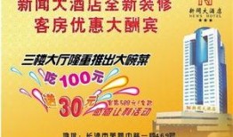 酒店客房新闻爆料,新闻爆料揭示行业潜规则